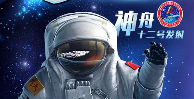 中國神州十二號載人飛船將于2021年6月17日9時22分發射！